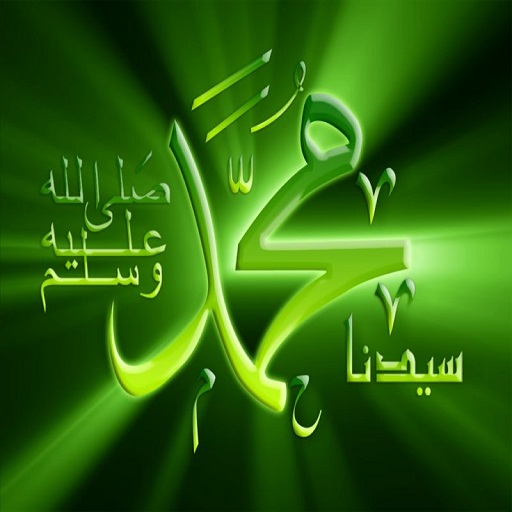معالم نبويه